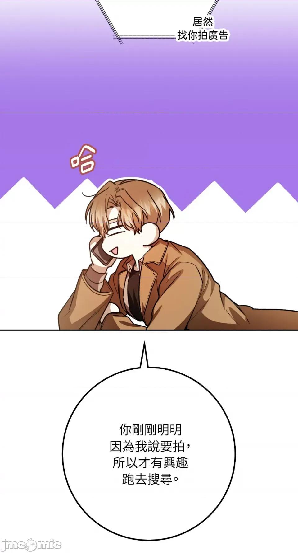 Netkama Netkama Punch!!!-第53话 第53页