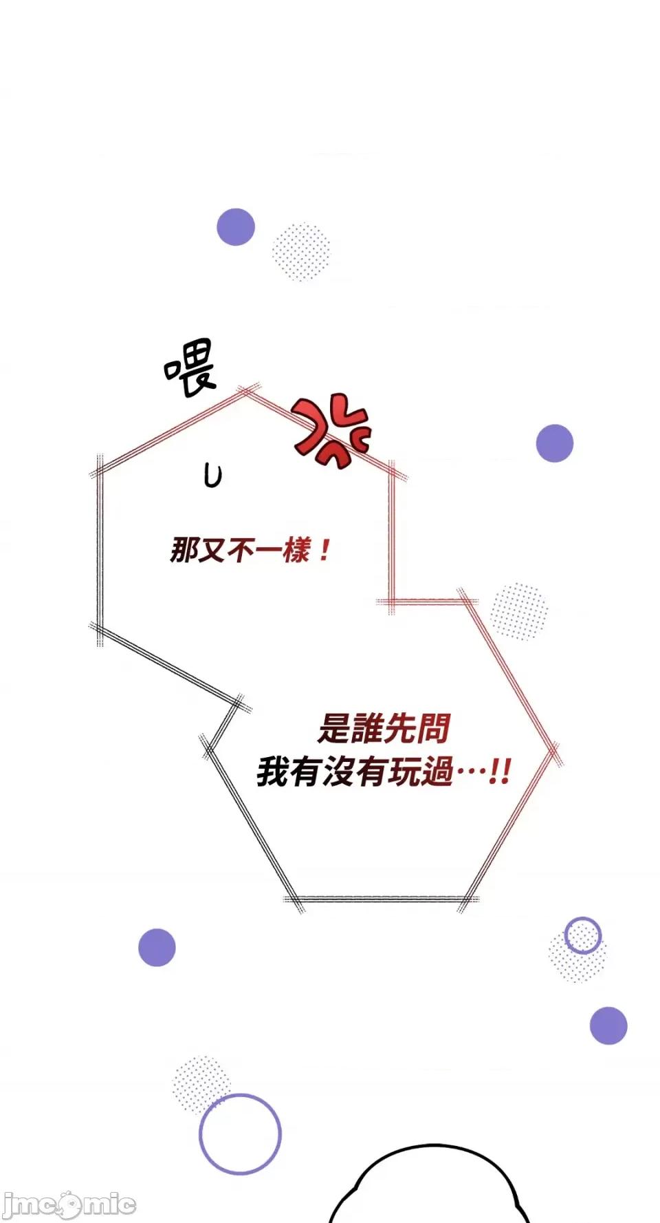 Netkama Netkama Punch!!!-第53话 第54页