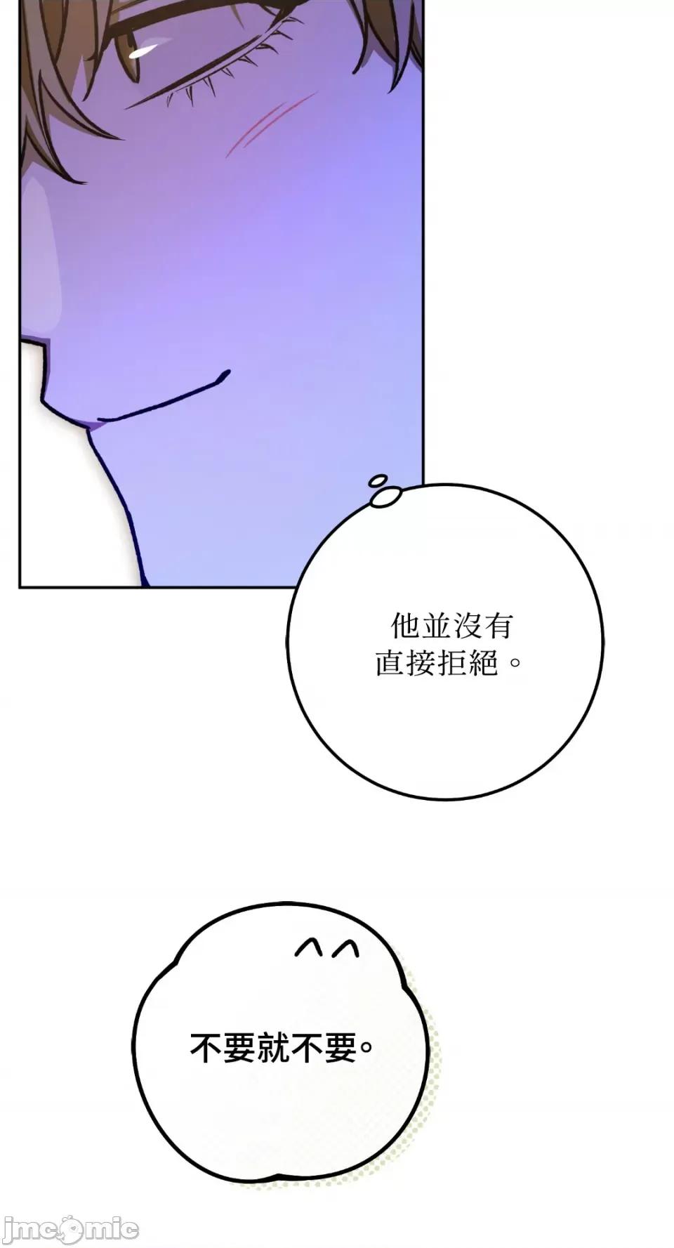 Netkama Netkama Punch!!!-第53话 第58页