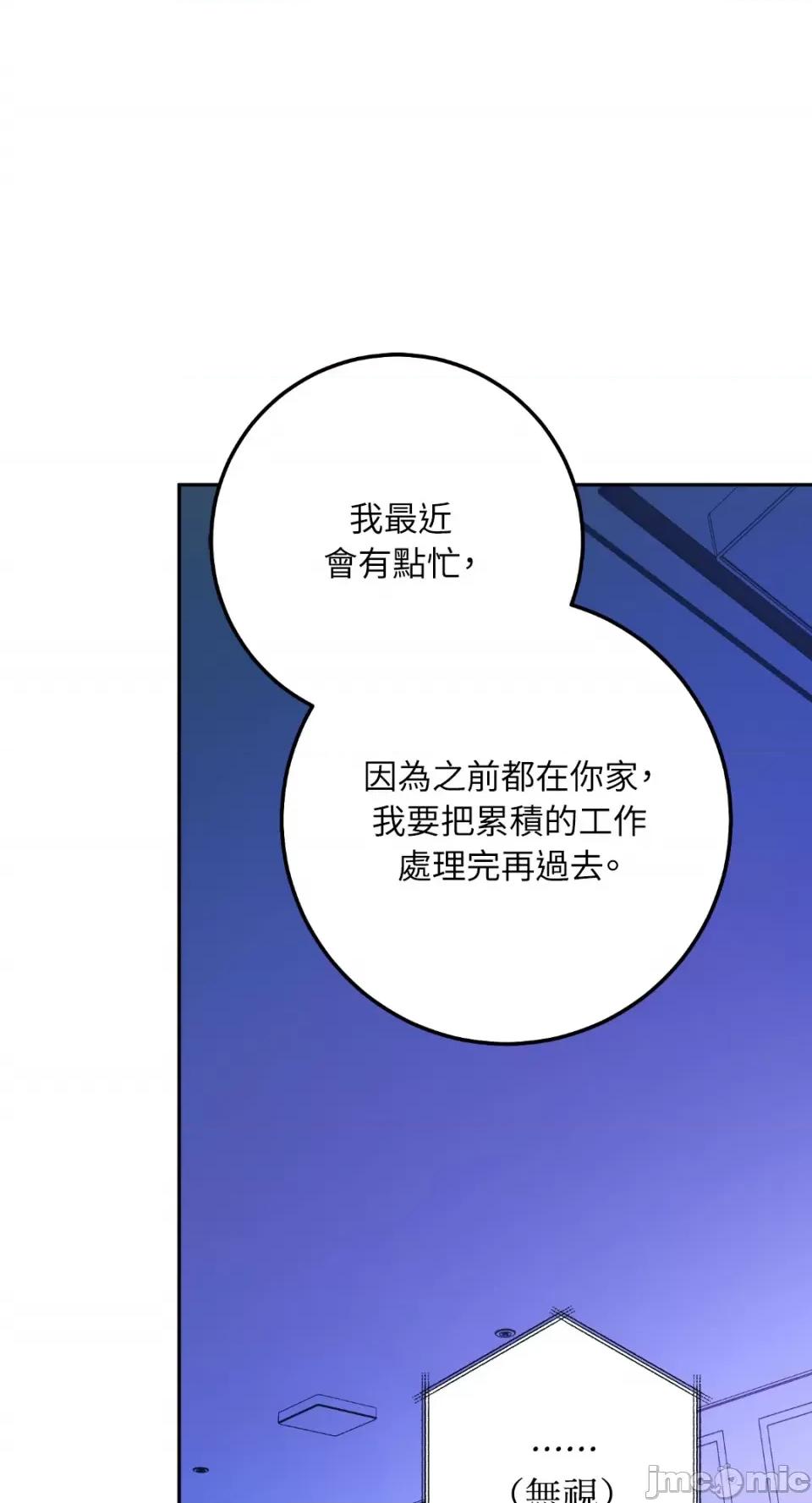 Netkama Netkama Punch!!!-第53话 第59页