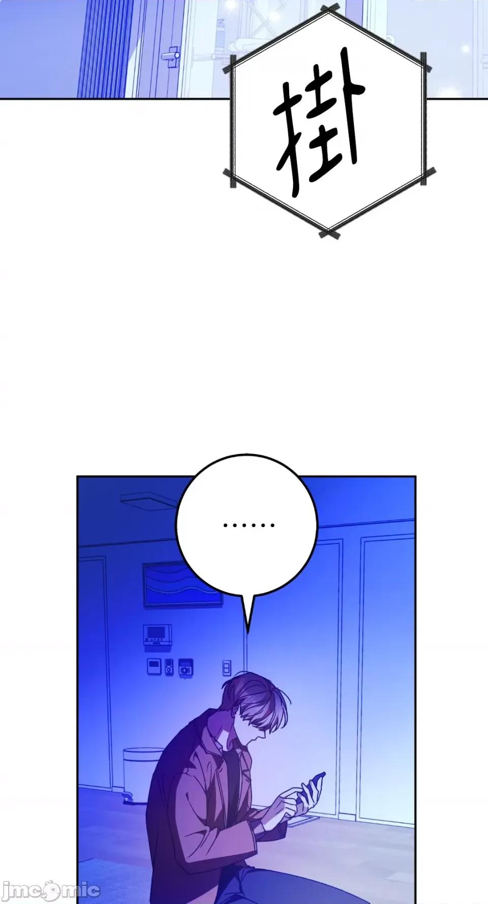 Netkama Netkama Punch!!!-第53话 第67页