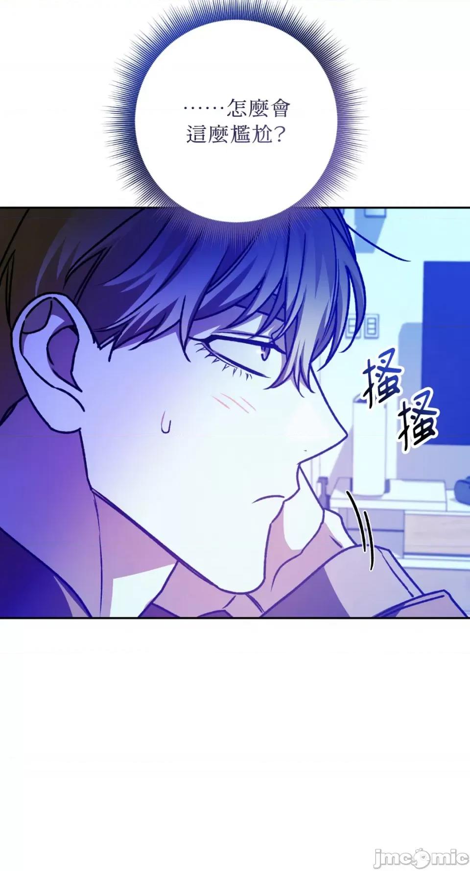 Netkama Netkama Punch!!!-第53话 第69页