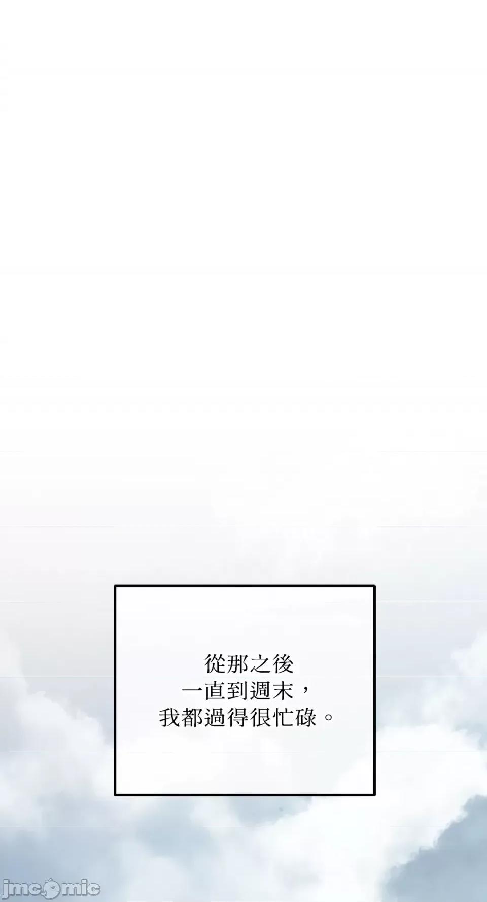 Netkama Netkama Punch!!!-第53话 第71页