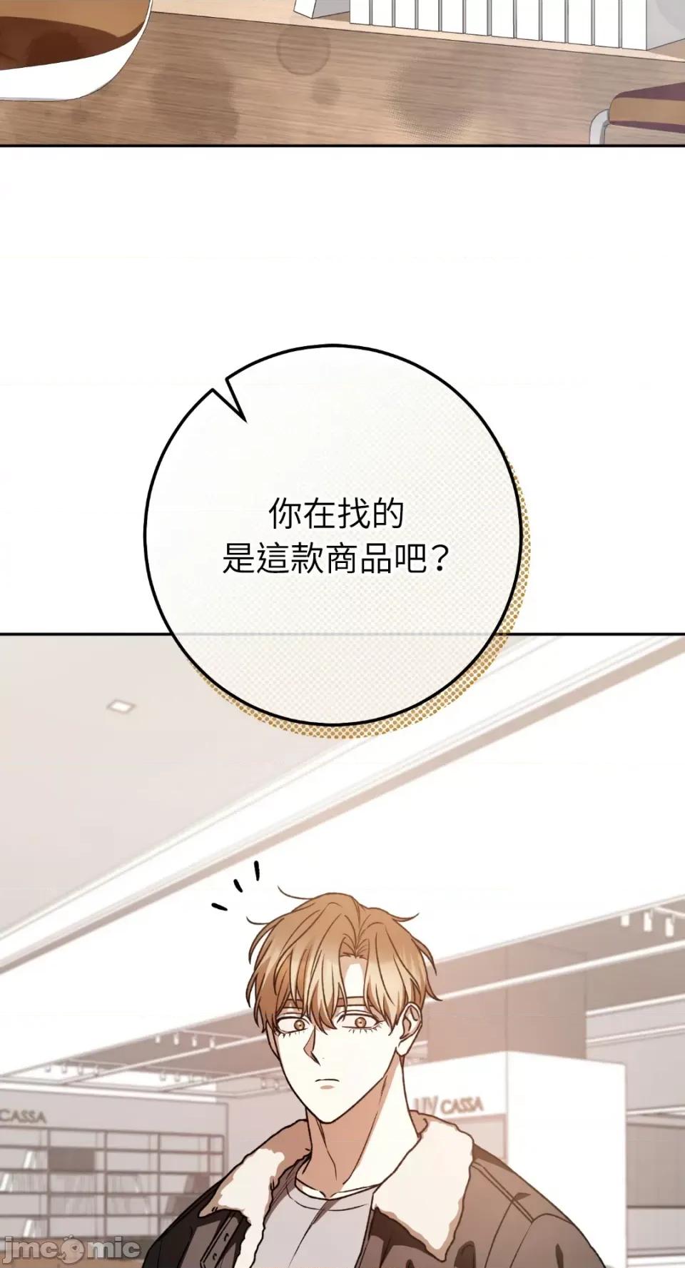 Netkama Netkama Punch!!!-第53话 第74页