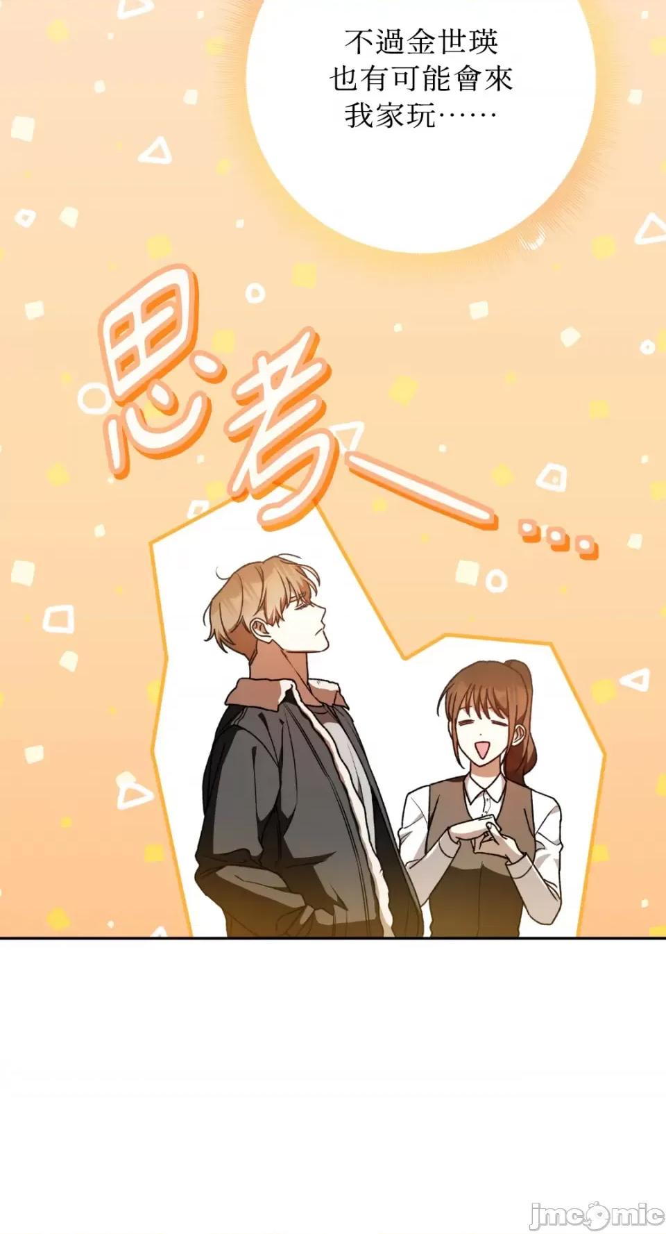 Netkama Netkama Punch!!!-第53话 第80页