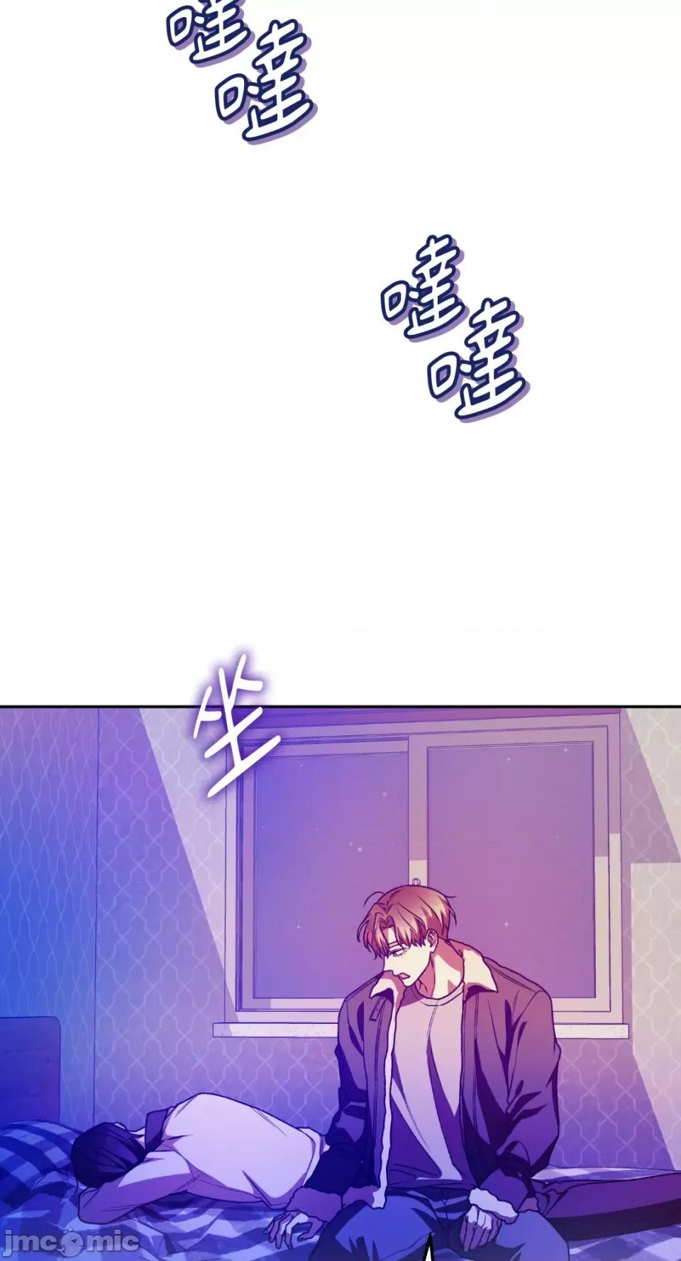Netkama Netkama Punch!!!-第54话 第6页