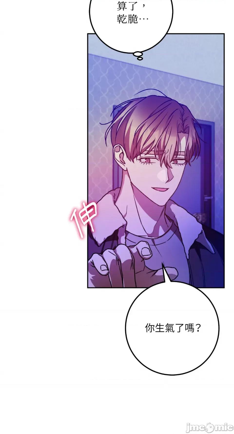 Netkama Netkama Punch!!!-第54话 第13页
