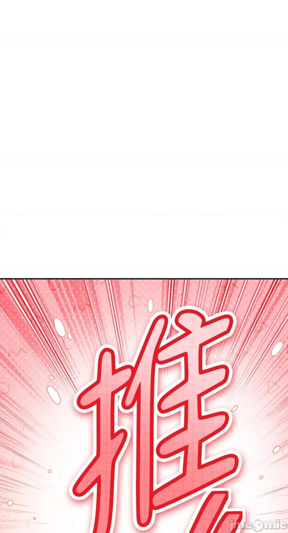 Netkama Netkama Punch!!!-第54话 第14页