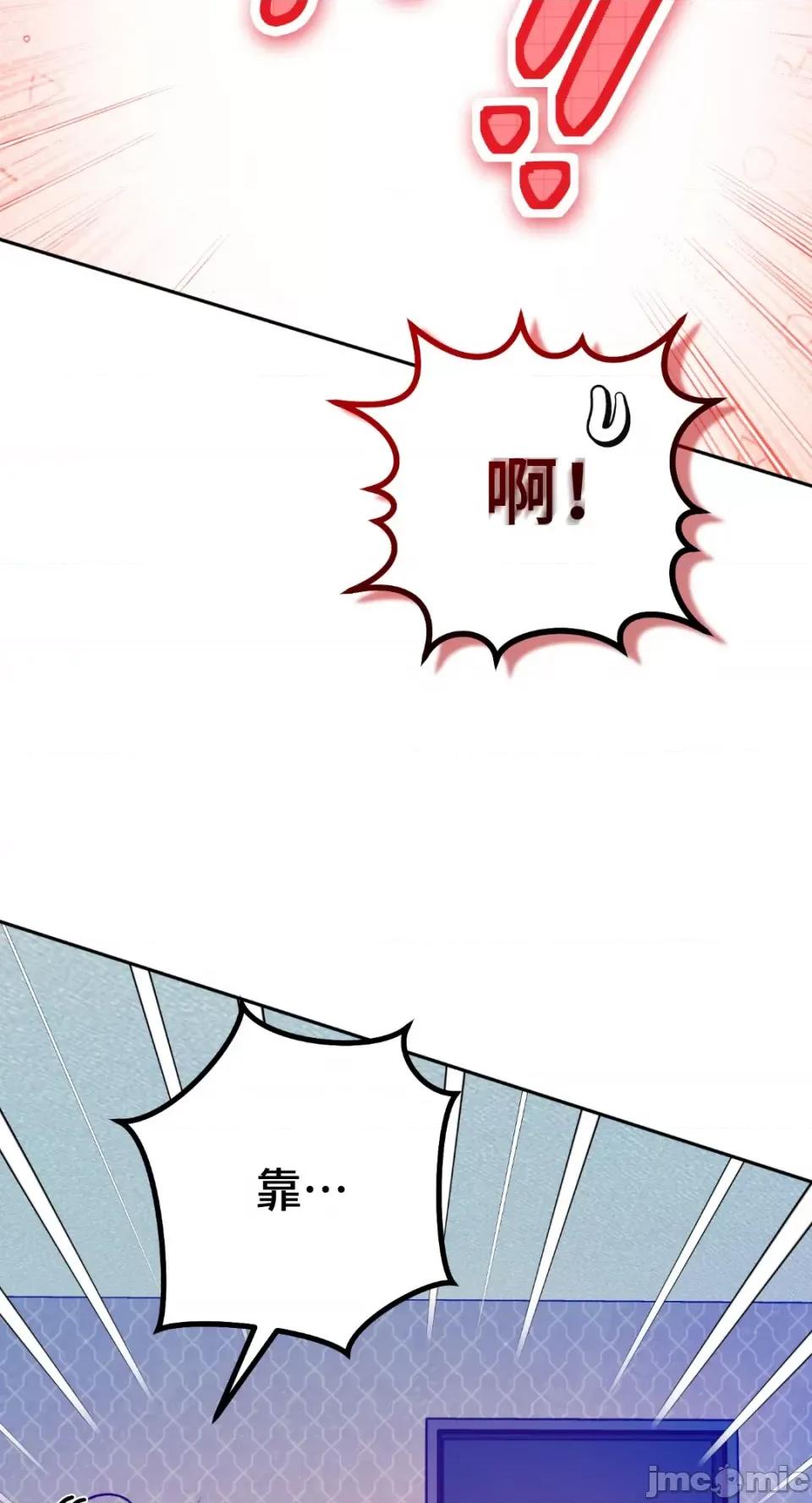 Netkama Netkama Punch!!!-第54话 第15页