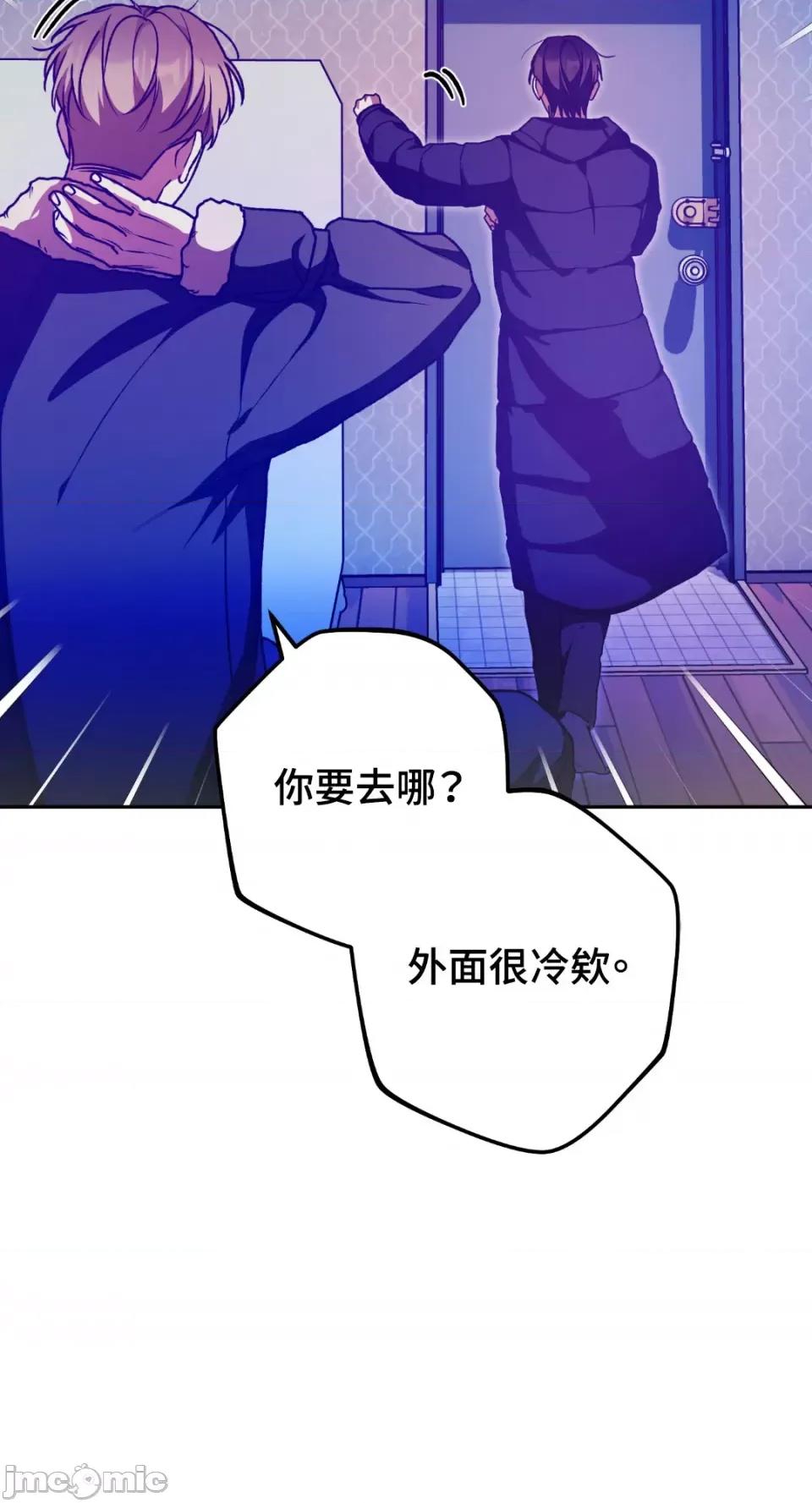 Netkama Netkama Punch!!!-第54话 第16页