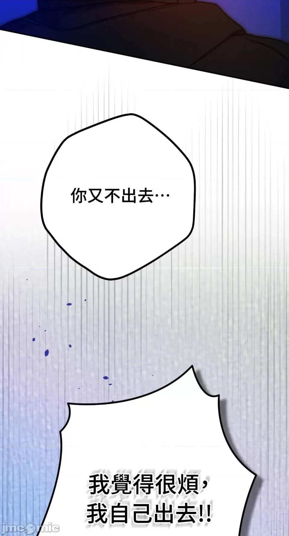 Netkama Netkama Punch!!!-第54话 第18页