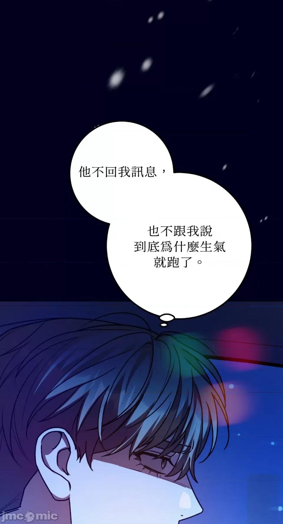 Netkama Netkama Punch!!!-第54话 第29页