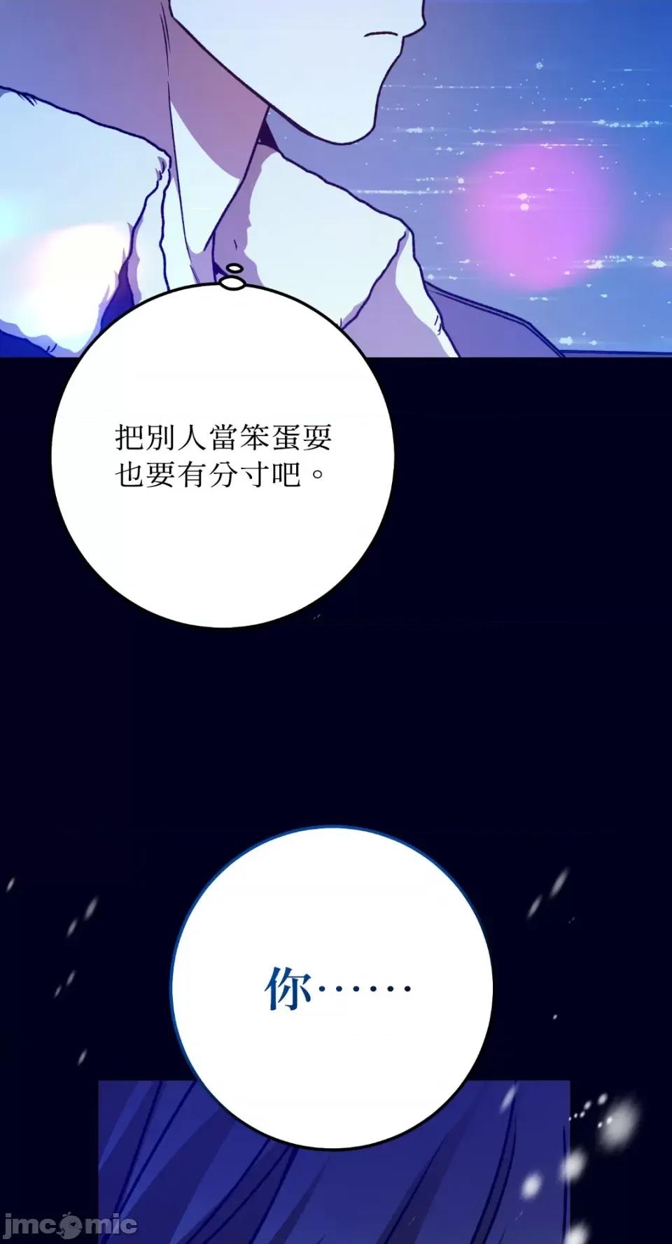 Netkama Netkama Punch!!!-第54话 第30页