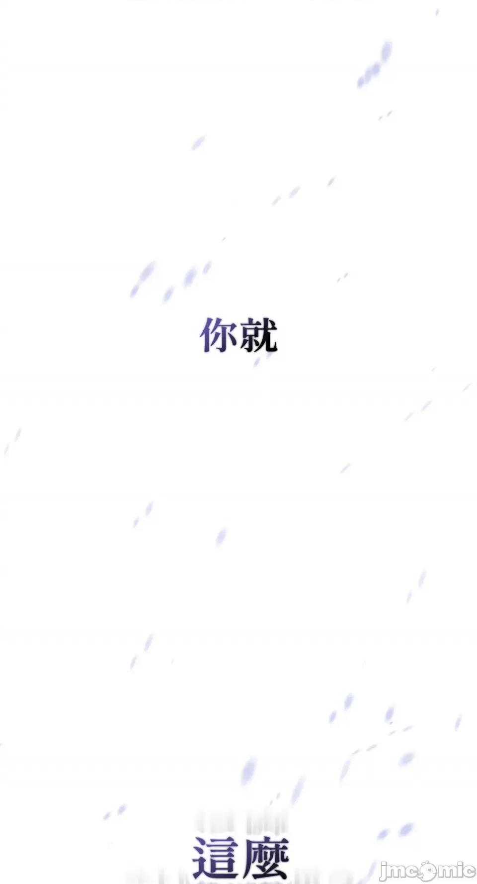 Netkama Netkama Punch!!!-第54话 第32页