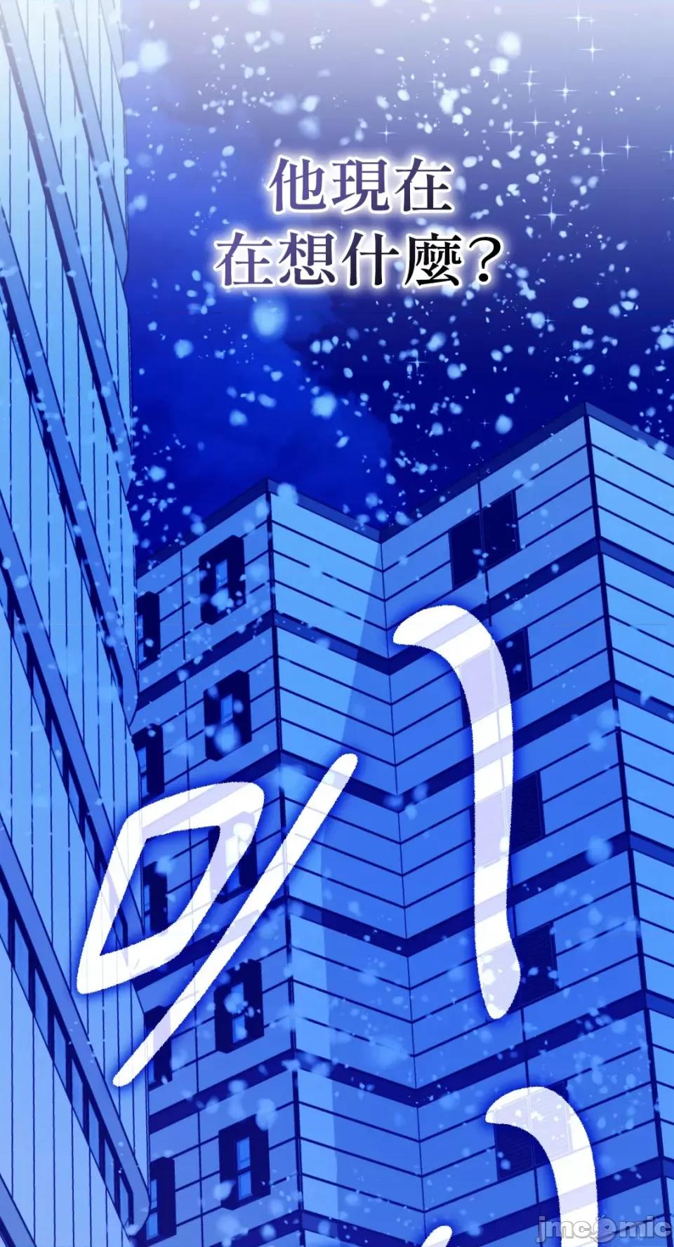 Netkama Netkama Punch!!!-第54话 第39页