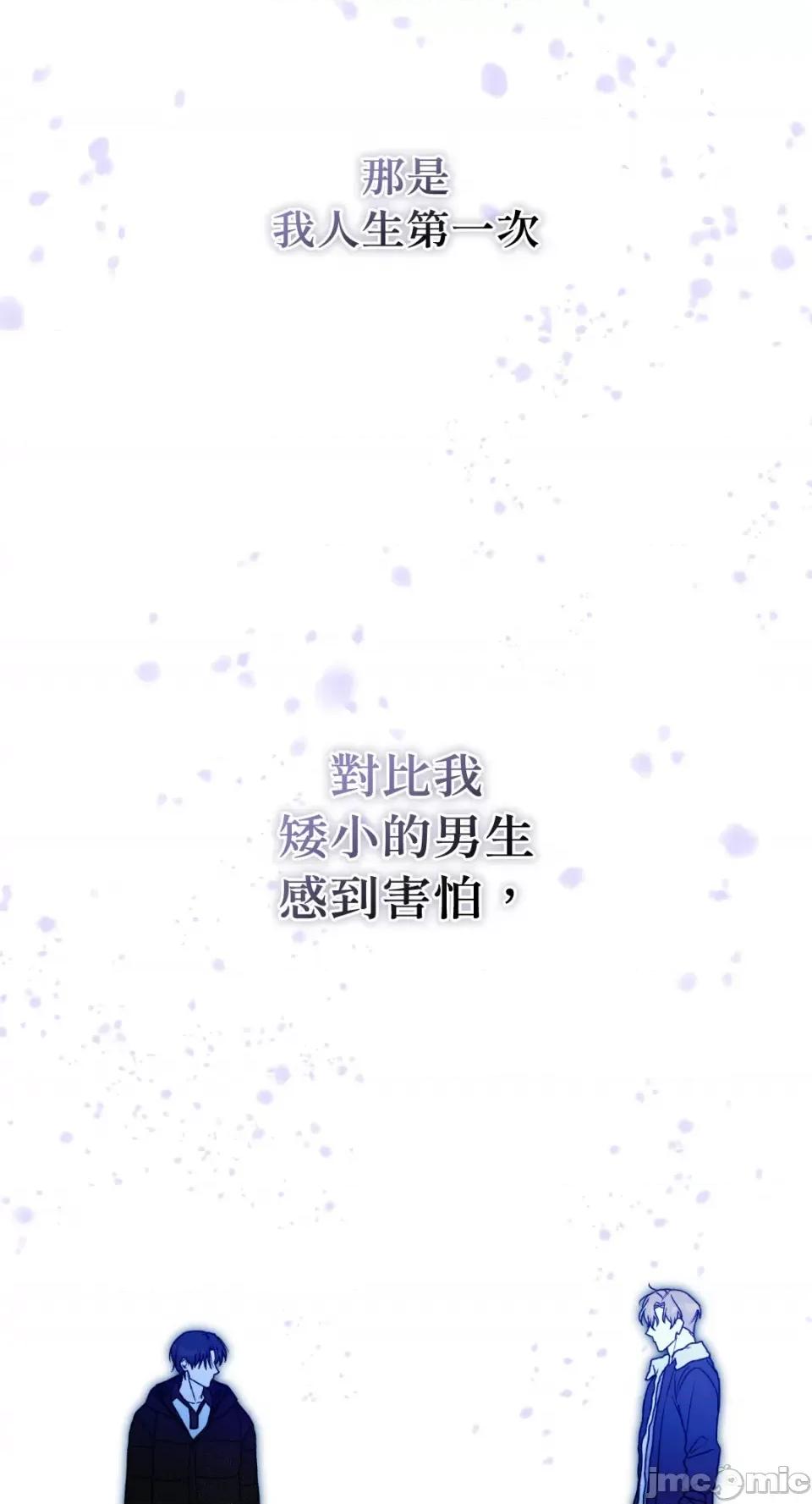 Netkama Netkama Punch!!!-第54话 第48页