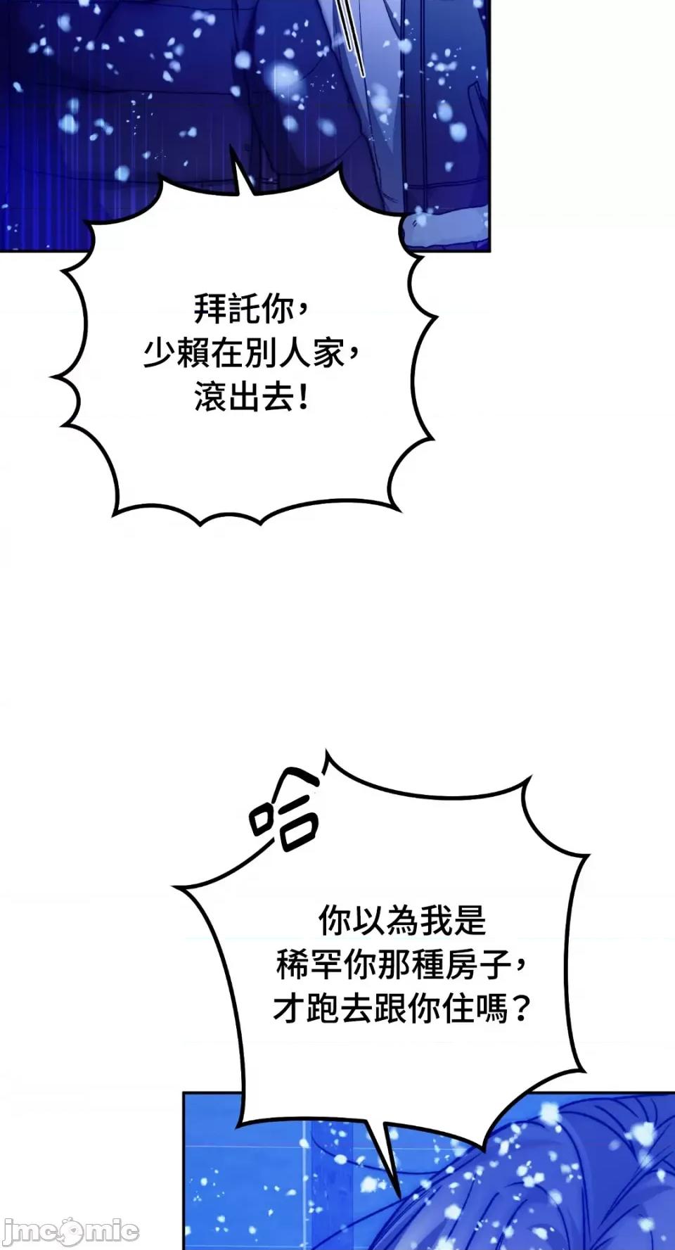 Netkama Netkama Punch!!!-第54话 第58页