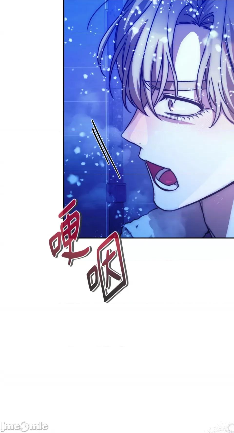 Netkama Netkama Punch!!!-第54话 第59页