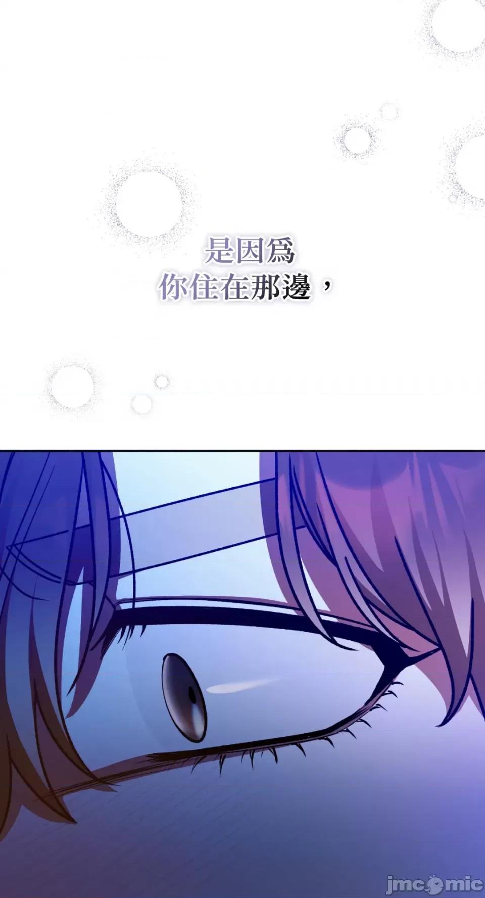 Netkama Netkama Punch!!!-第54话 第60页