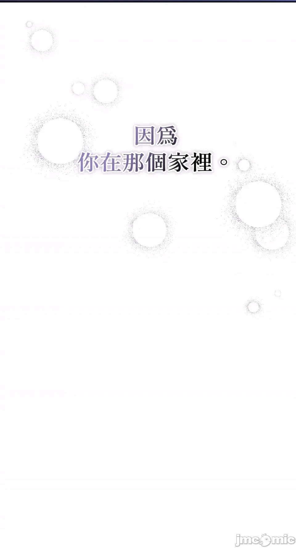 Netkama Netkama Punch!!!-第54话 第61页