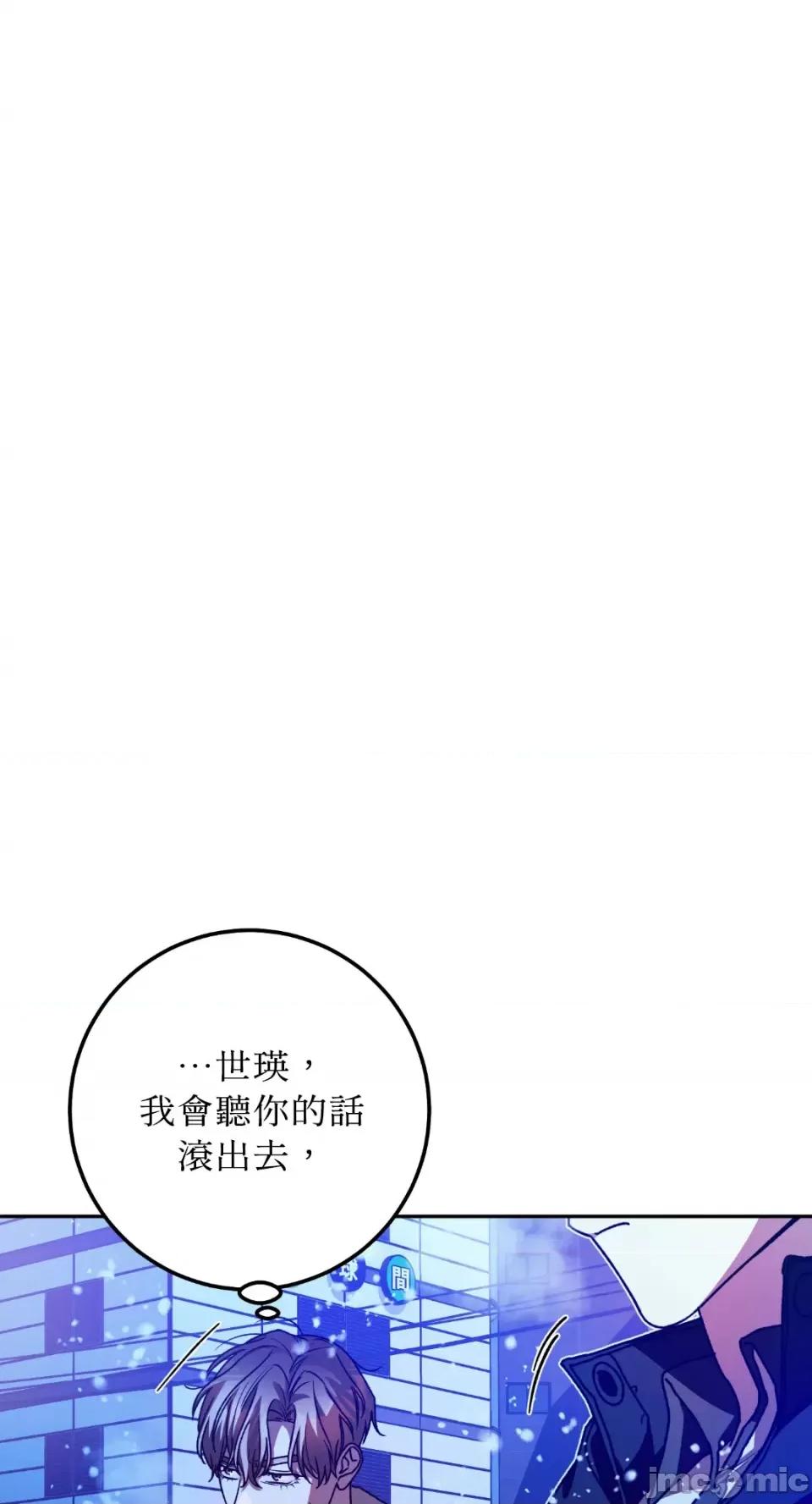Netkama Netkama Punch!!!-第54话 第67页