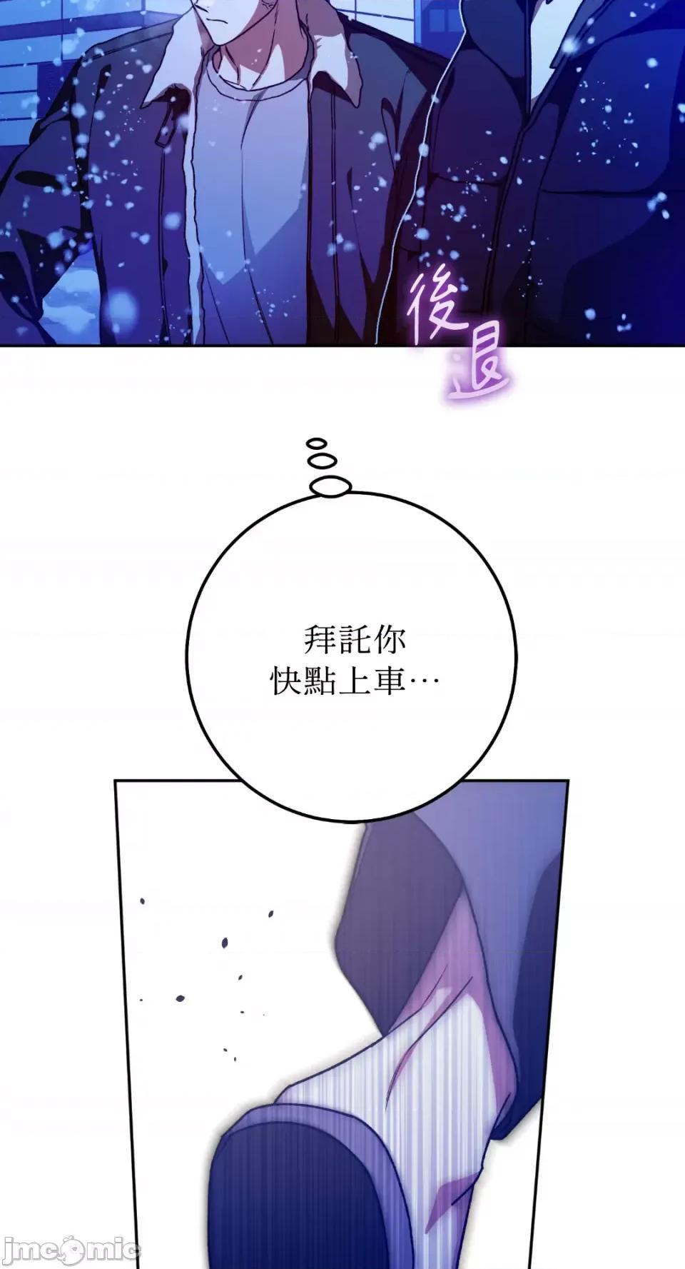 Netkama Netkama Punch!!!-第54话 第68页