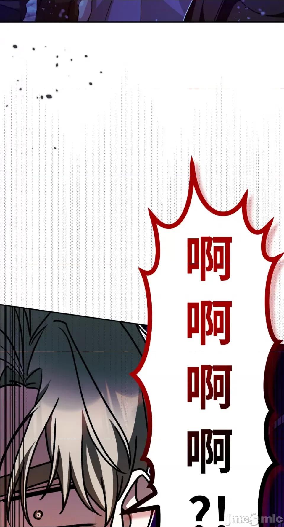Netkama Netkama Punch!!!-第54话 第74页