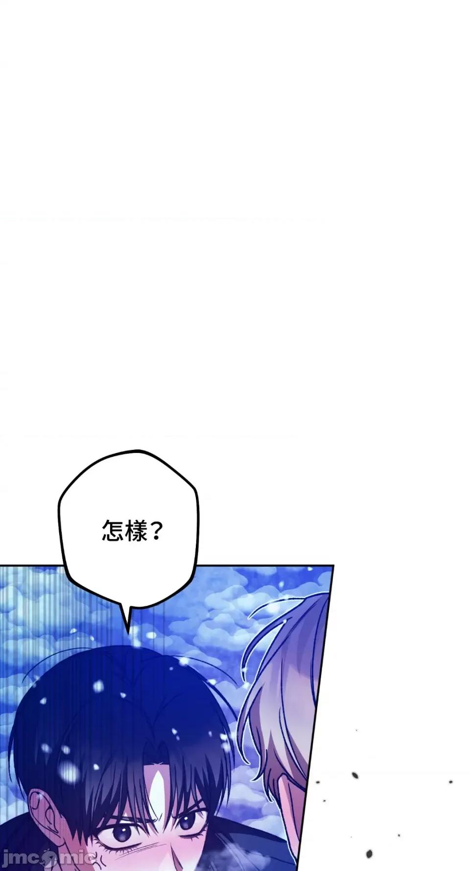 Netkama Netkama Punch!!!-第54话 第78页