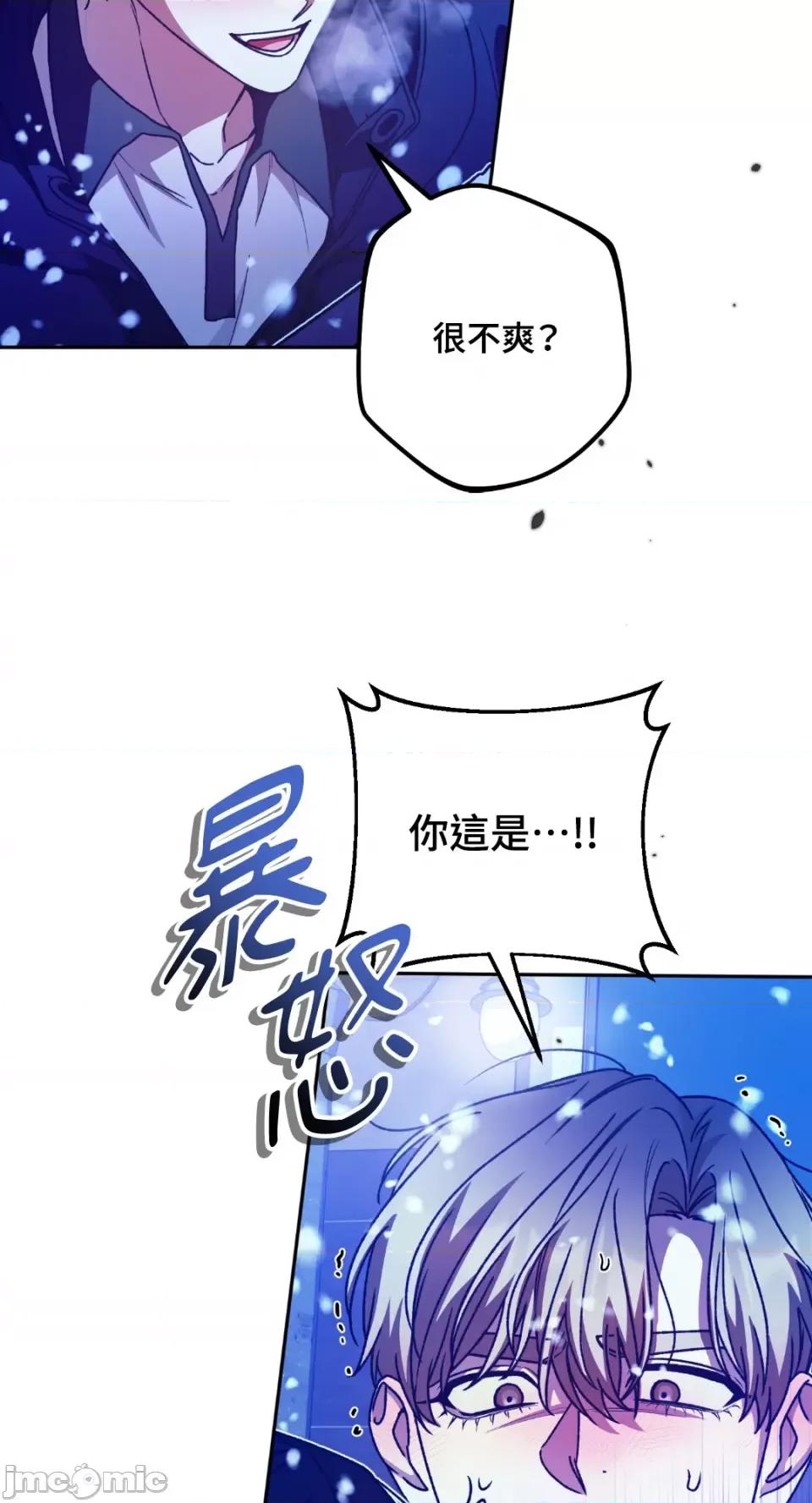 Netkama Netkama Punch!!!-第54话 第79页