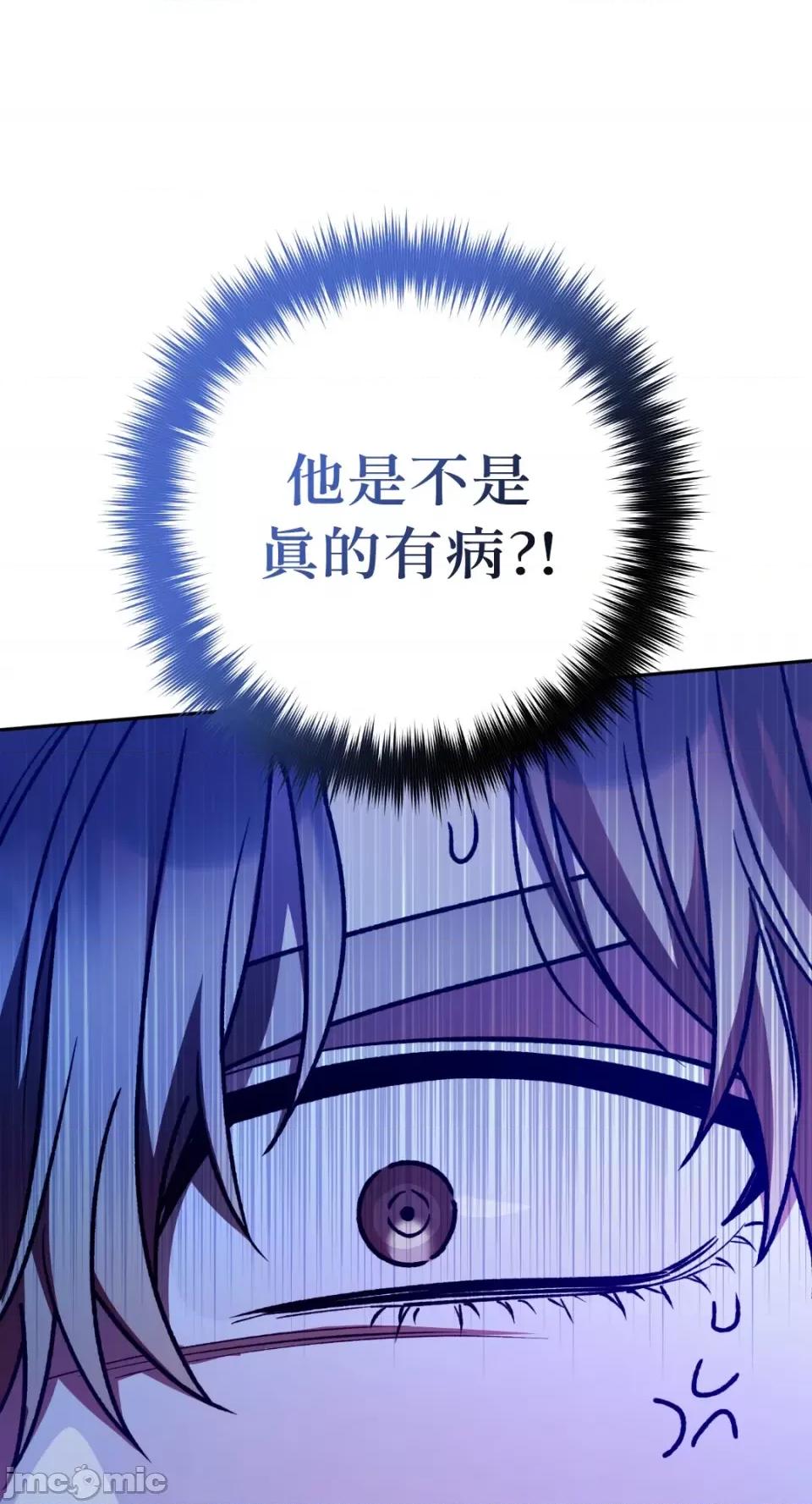 Netkama Netkama Punch!!!-第54话 第81页