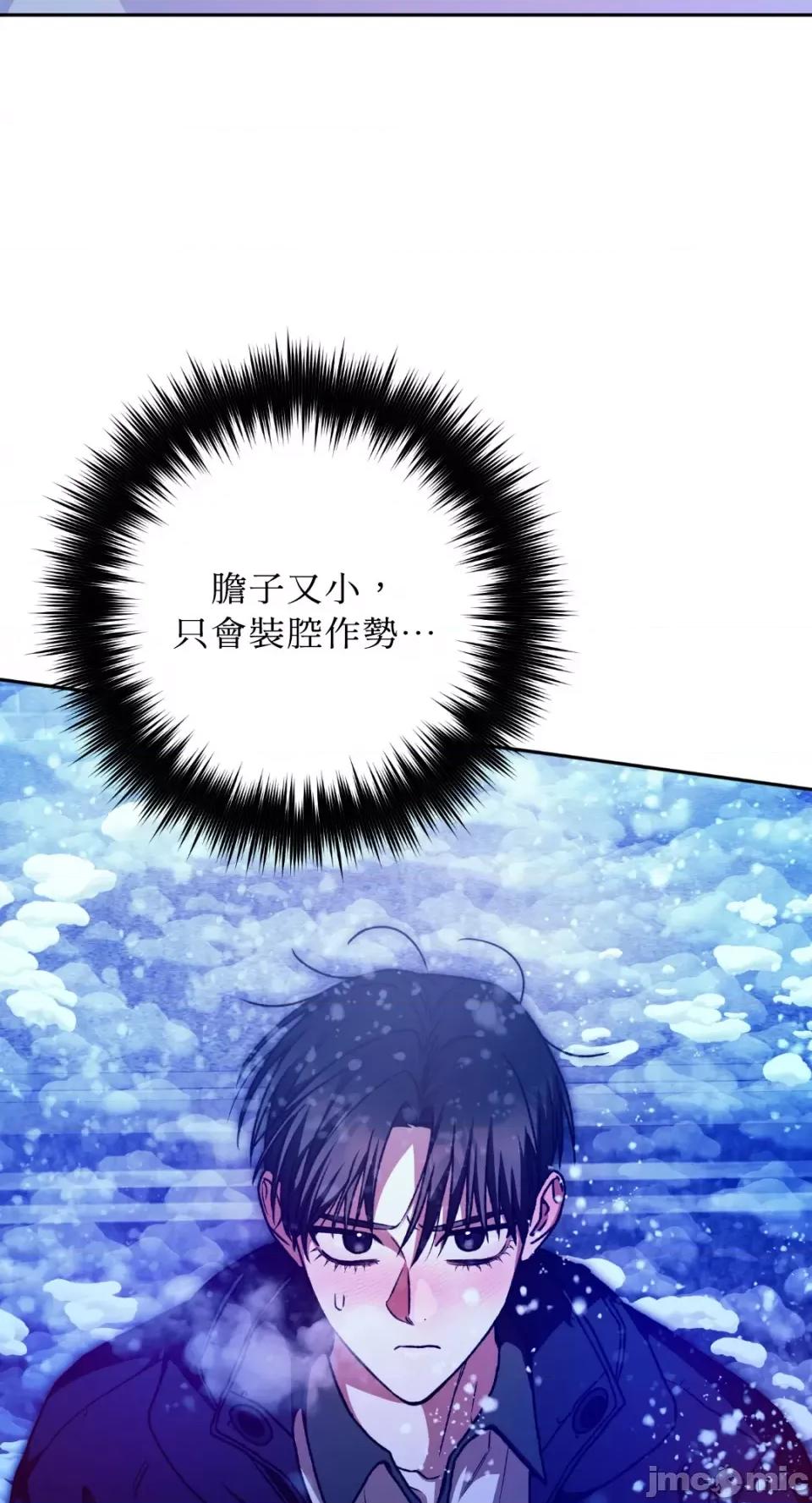Netkama Netkama Punch!!!-第54话 第82页