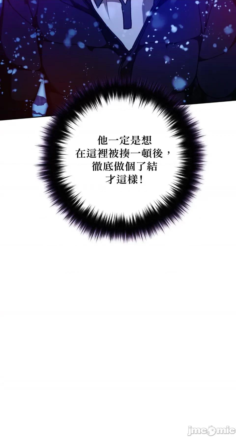 Netkama Netkama Punch!!!-第54话 第83页