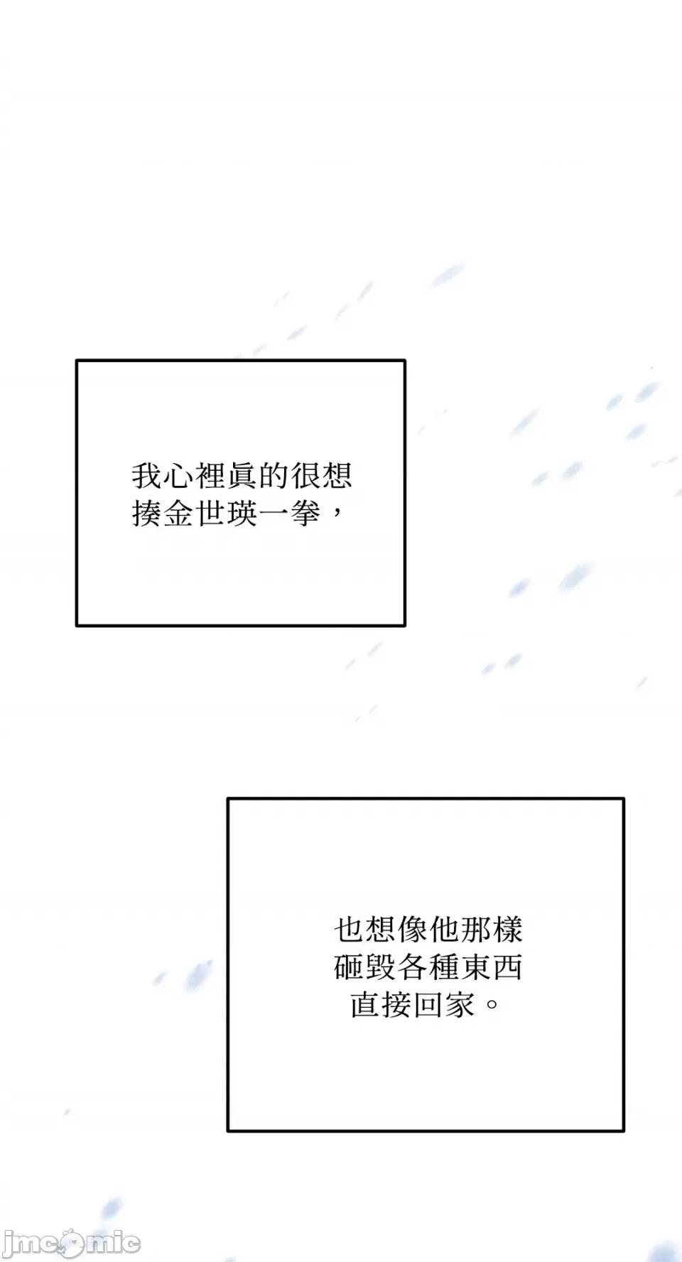 Netkama Netkama Punch!!!-第54话 第86页