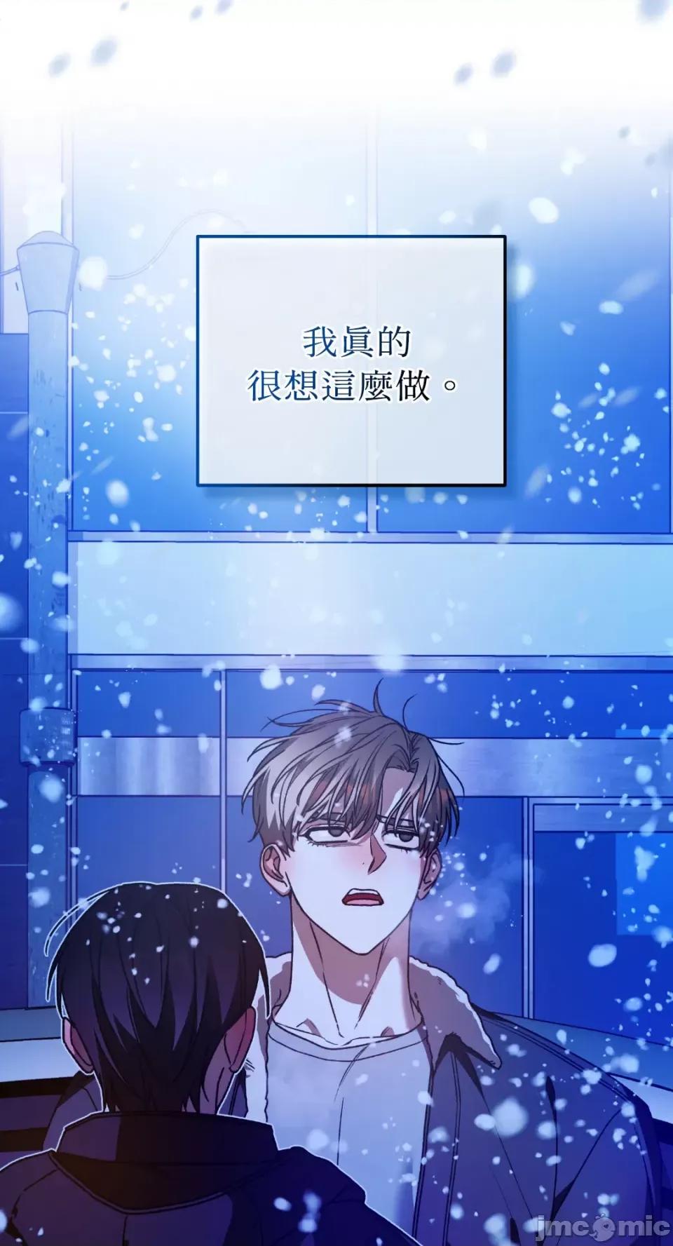 Netkama Netkama Punch!!!-第54话 第87页