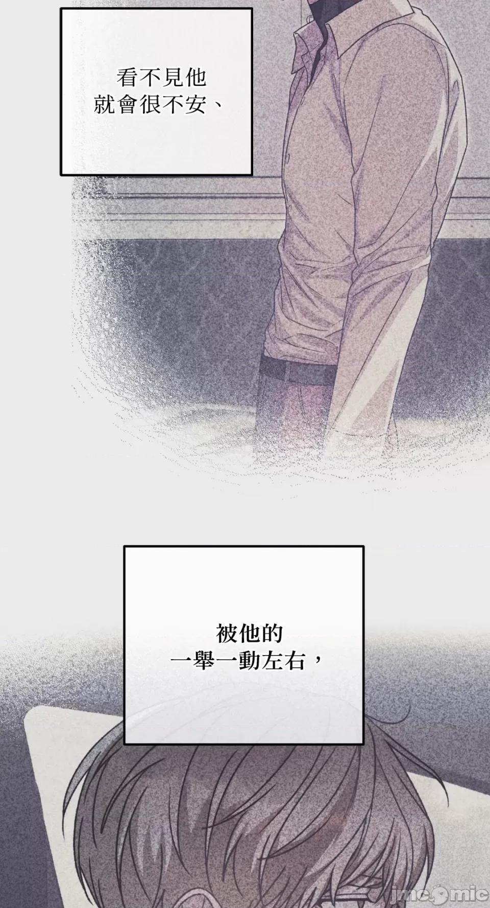 Netkama Netkama Punch!!!-第54话 第94页