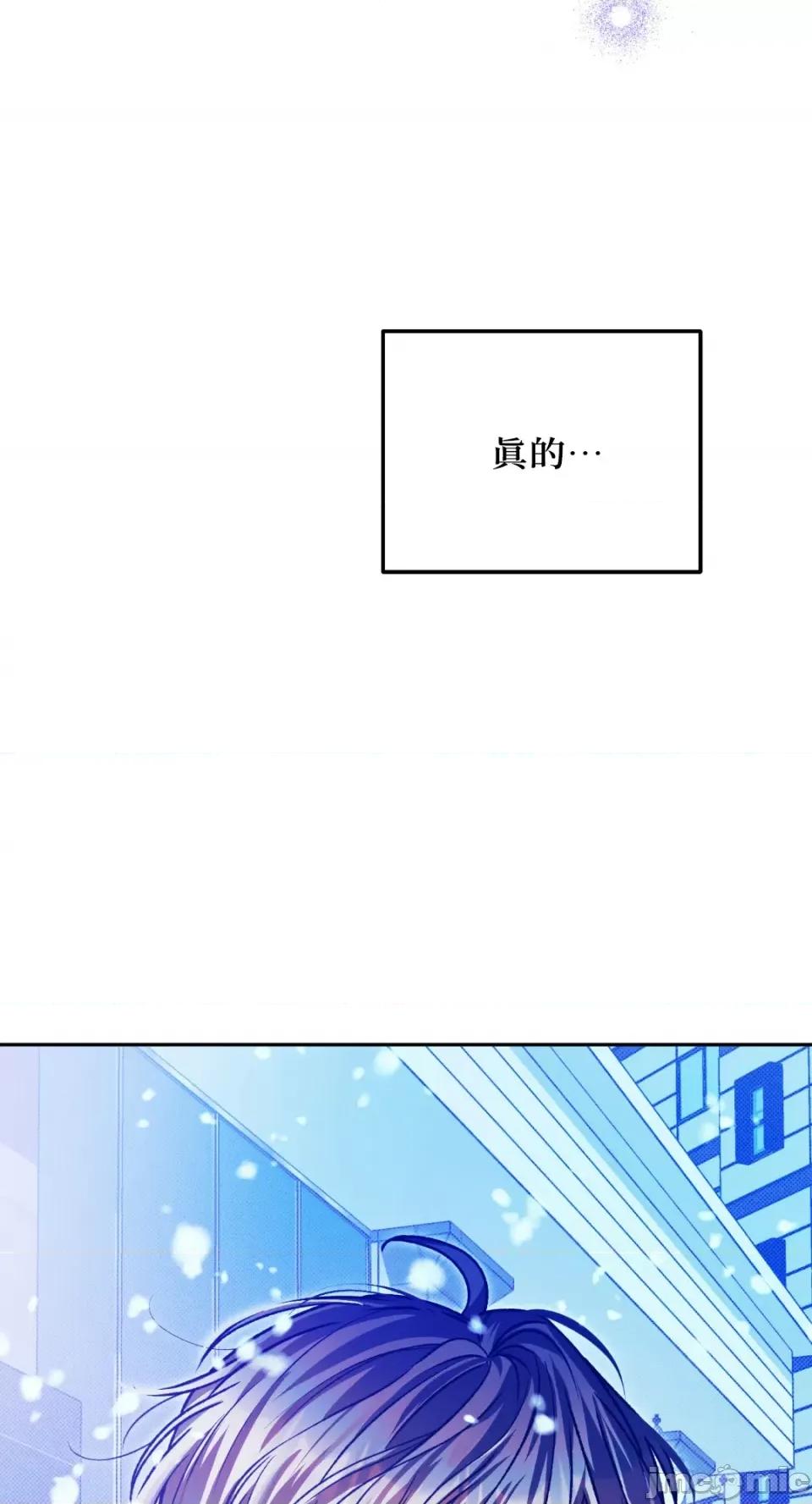 Netkama Netkama Punch!!!-第54话 第97页
