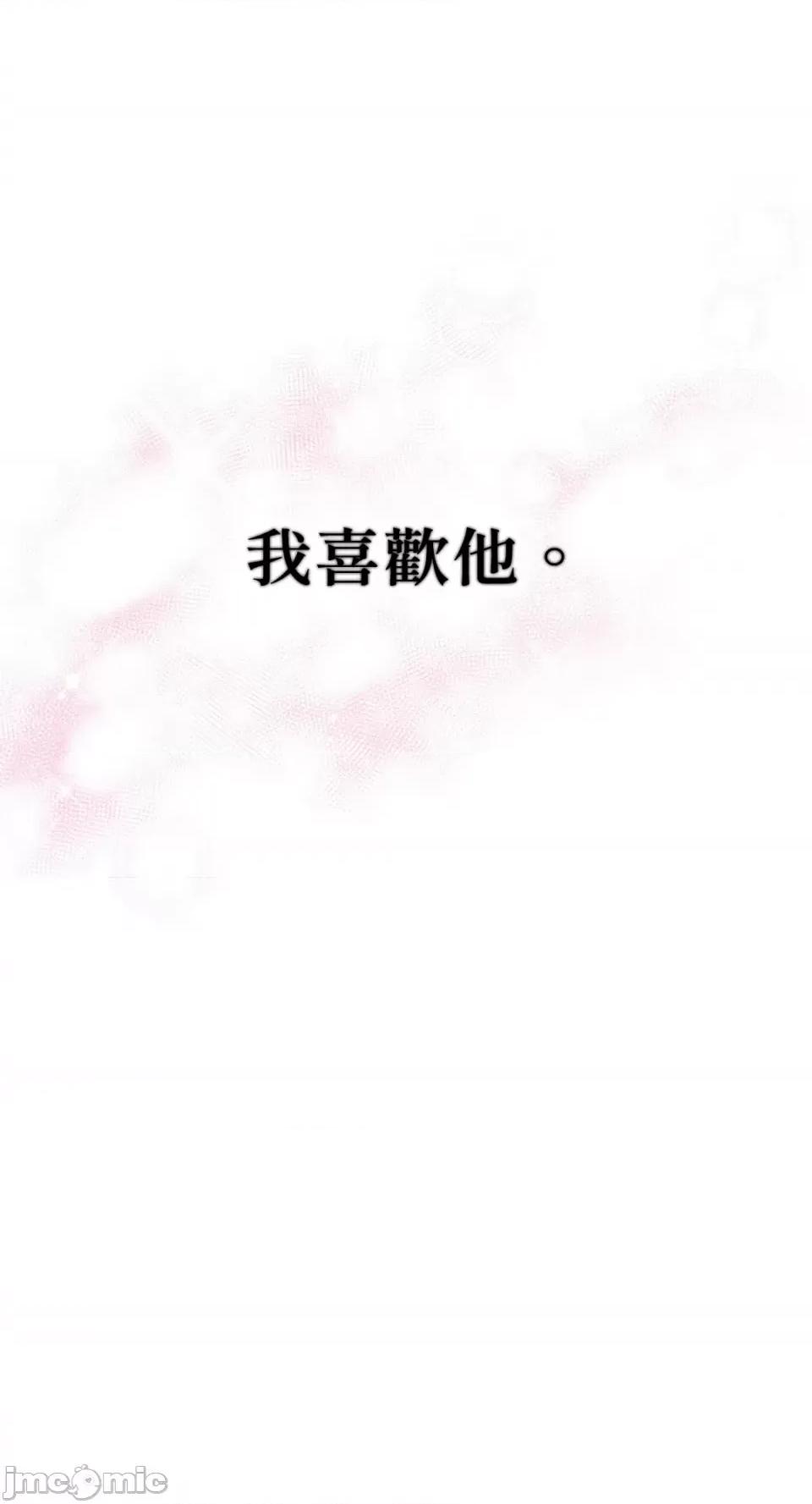 Netkama Netkama Punch!!!-第55话 第9页