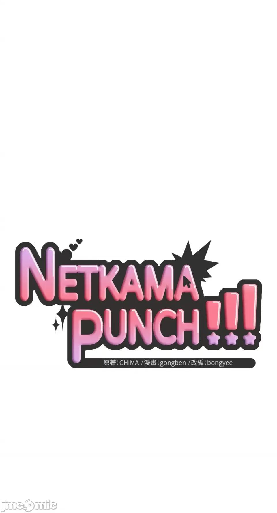 Netkama Netkama Punch!!!-第55话 第10页