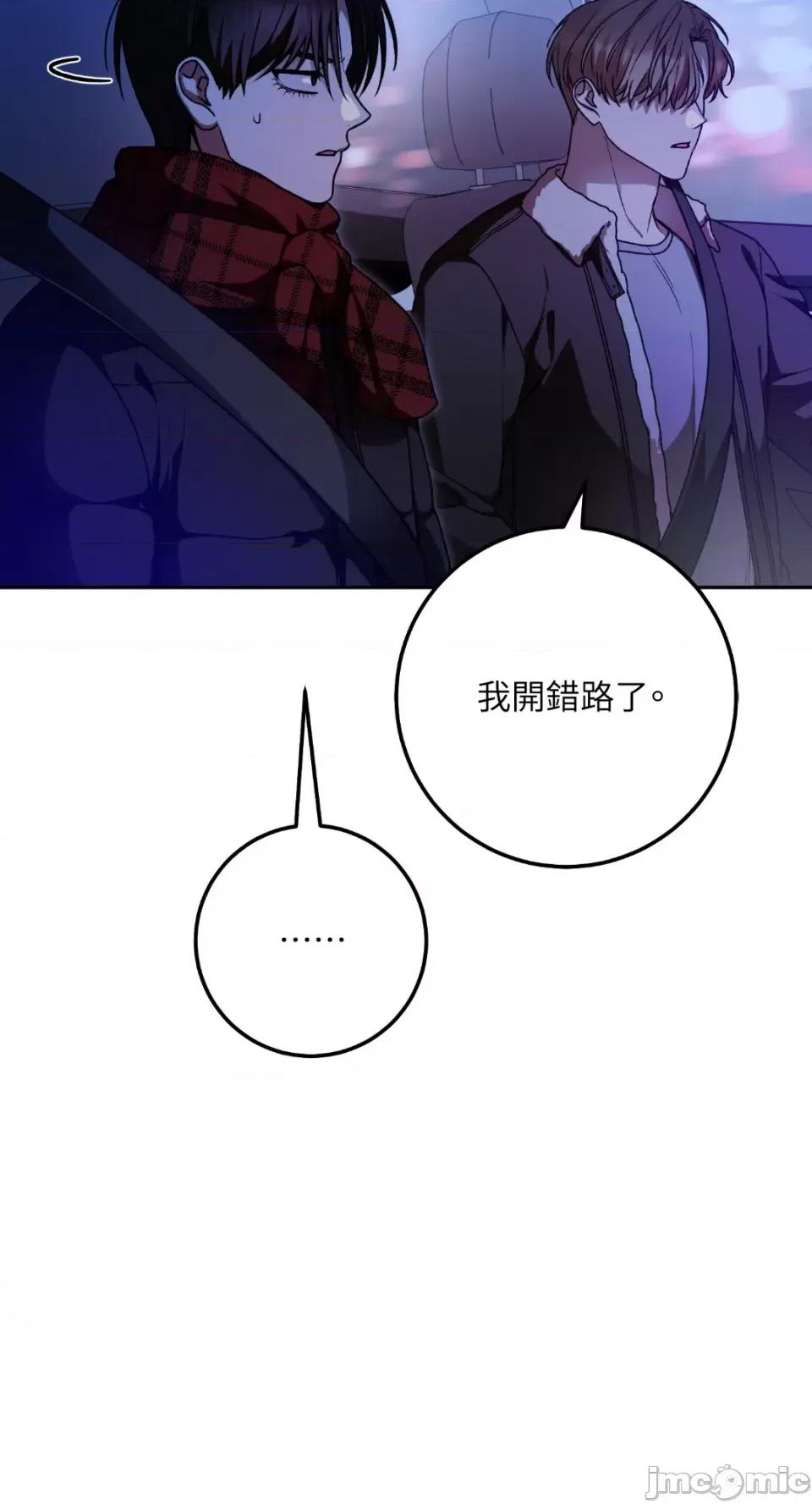 Netkama Netkama Punch!!!-第55话 第15页