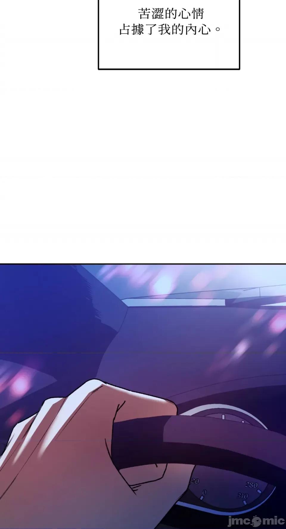Netkama Netkama Punch!!!-第55话 第21页