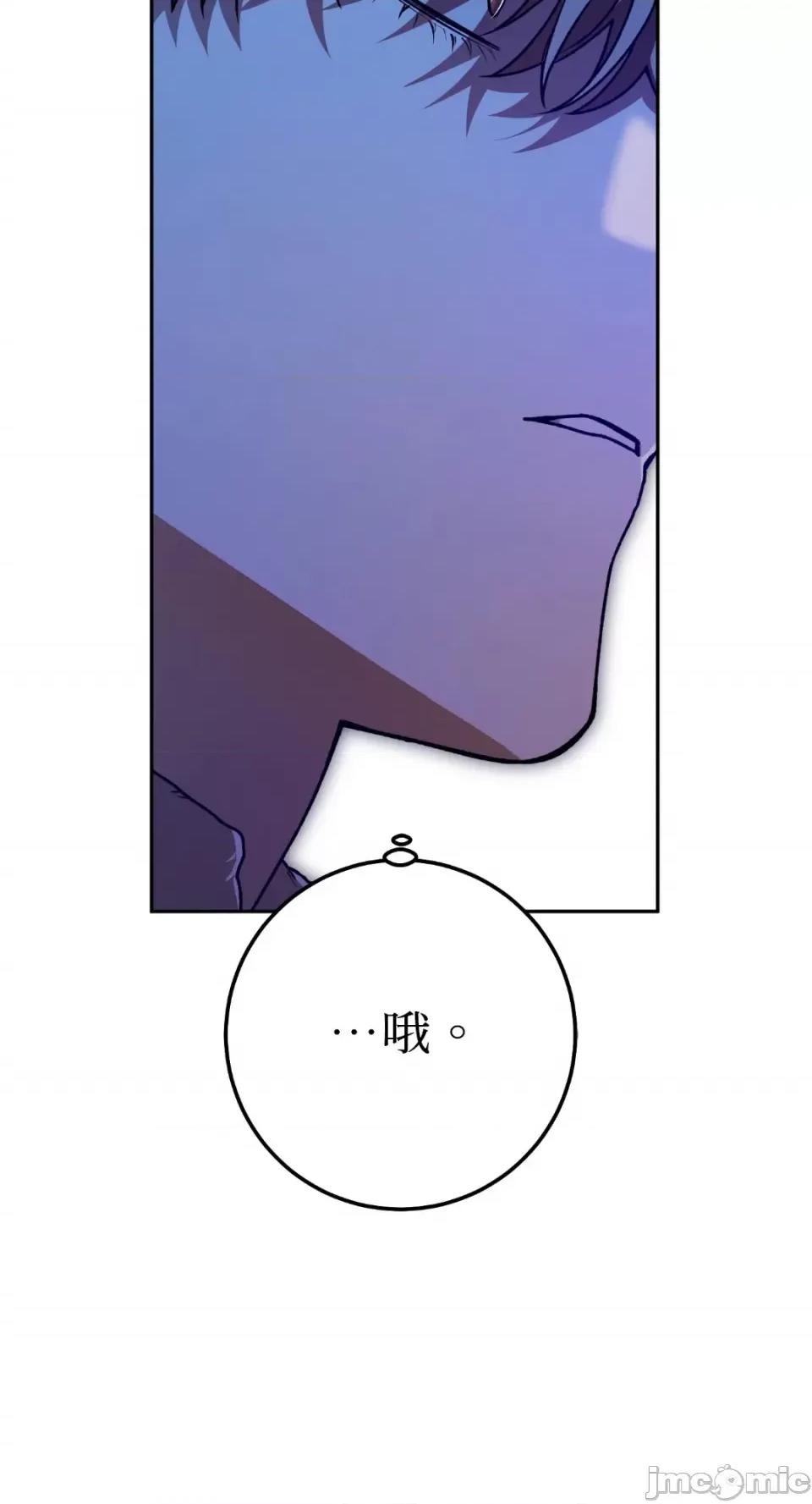 Netkama Netkama Punch!!!-第55话 第23页