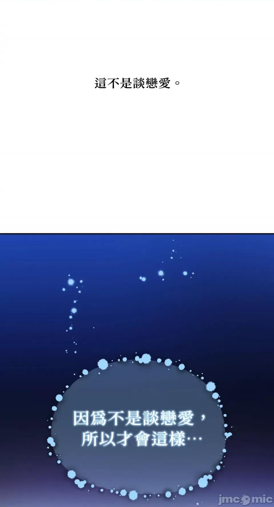 Netkama Netkama Punch!!!-第55话 第24页