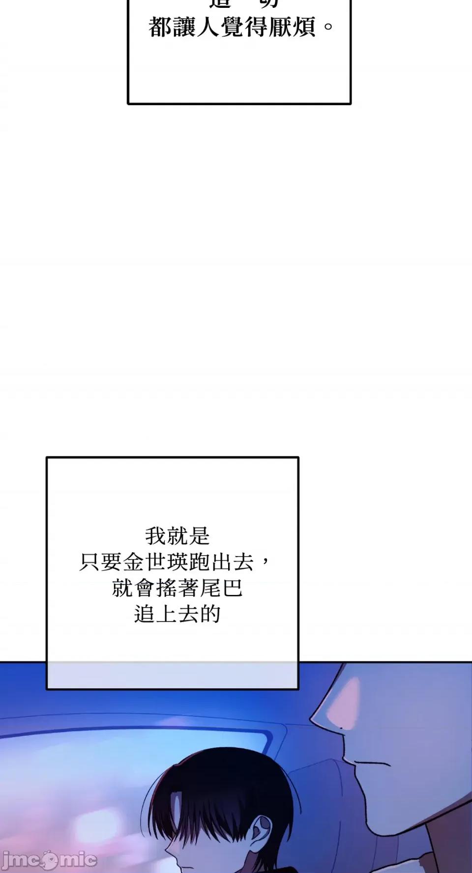 Netkama Netkama Punch!!!-第55话 第29页