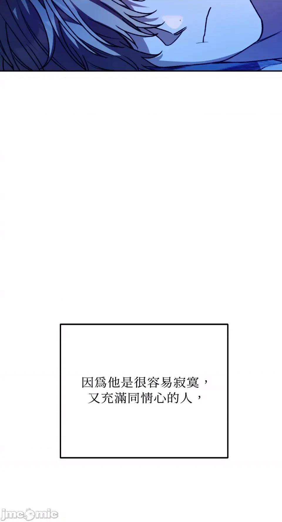 Netkama Netkama Punch!!!-第55话 第51页