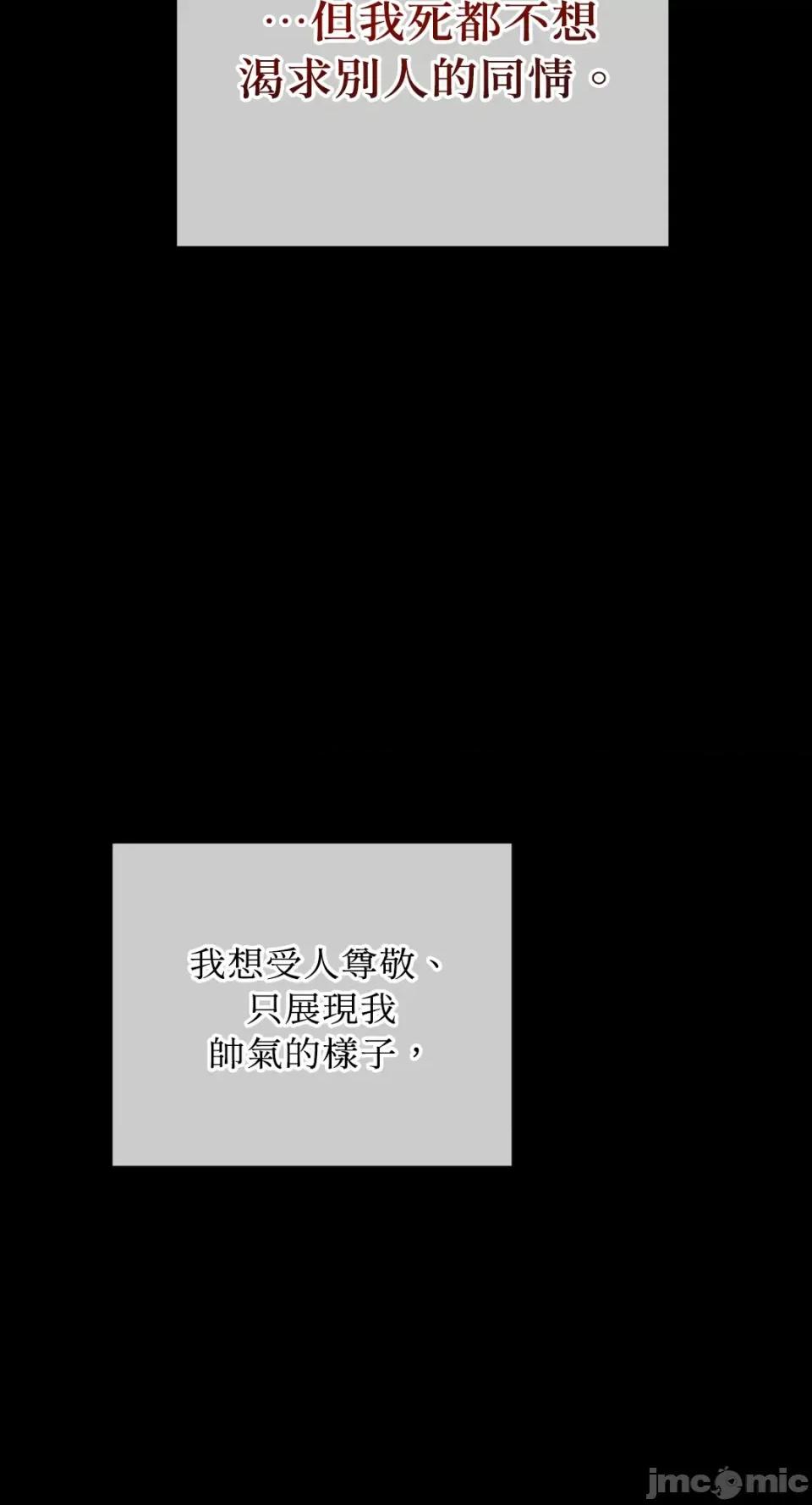 Netkama Netkama Punch!!!-第55话 第64页