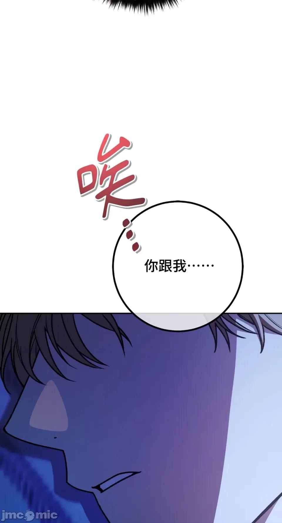 Netkama Netkama Punch!!!-第55话 第67页