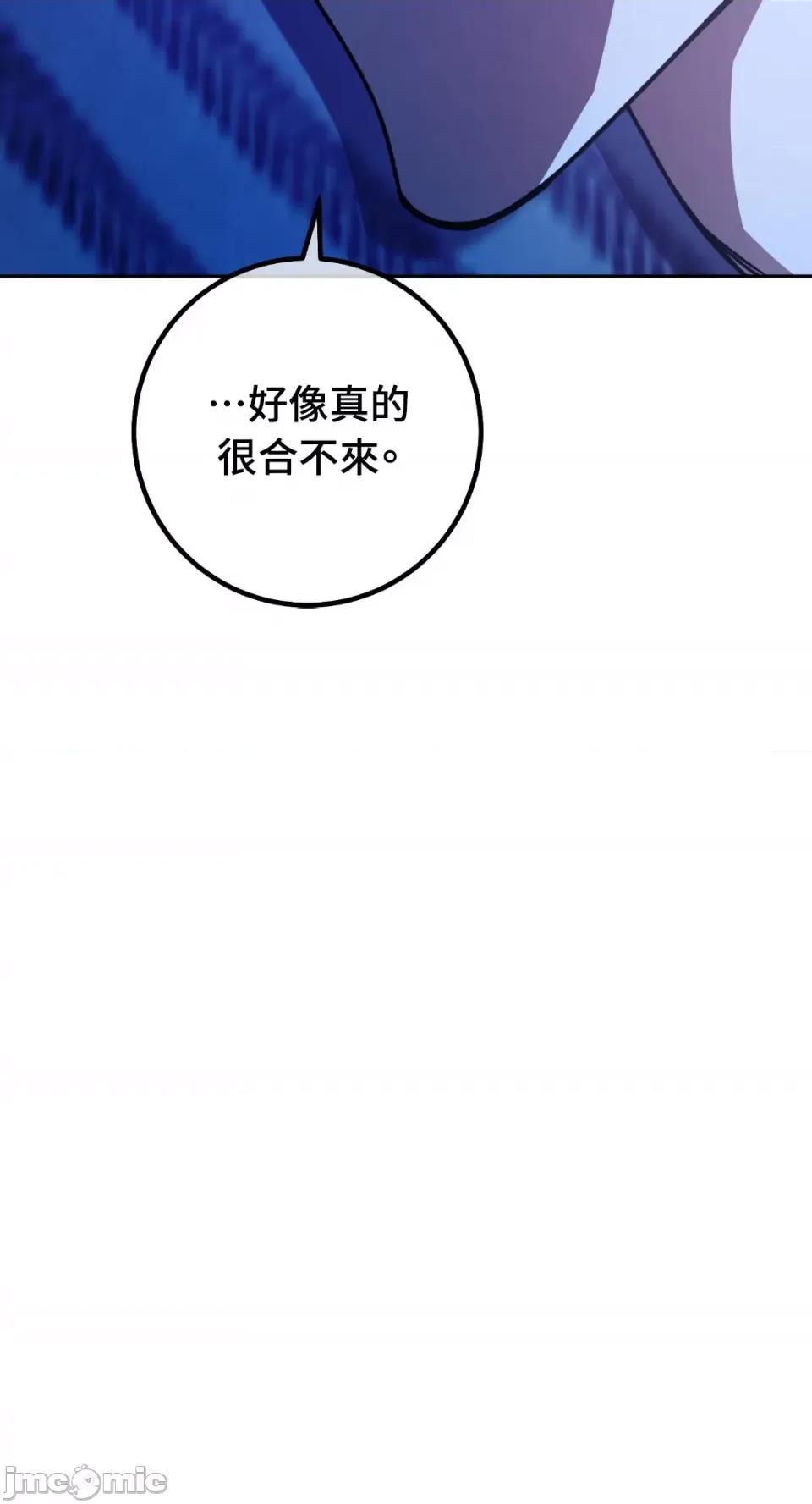 Netkama Netkama Punch!!!-第55话 第68页
