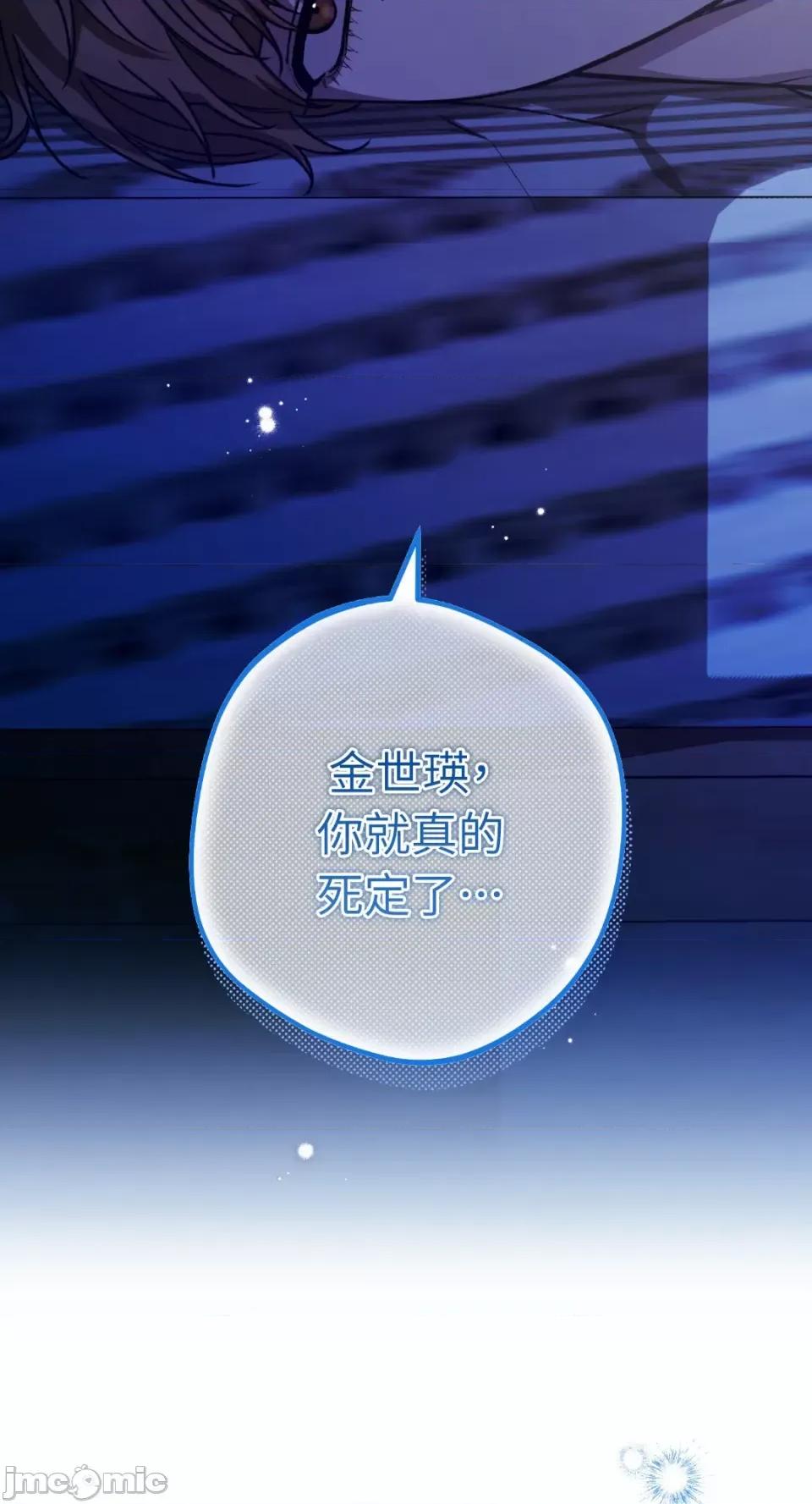 Netkama Netkama Punch!!!-第55话 第81页