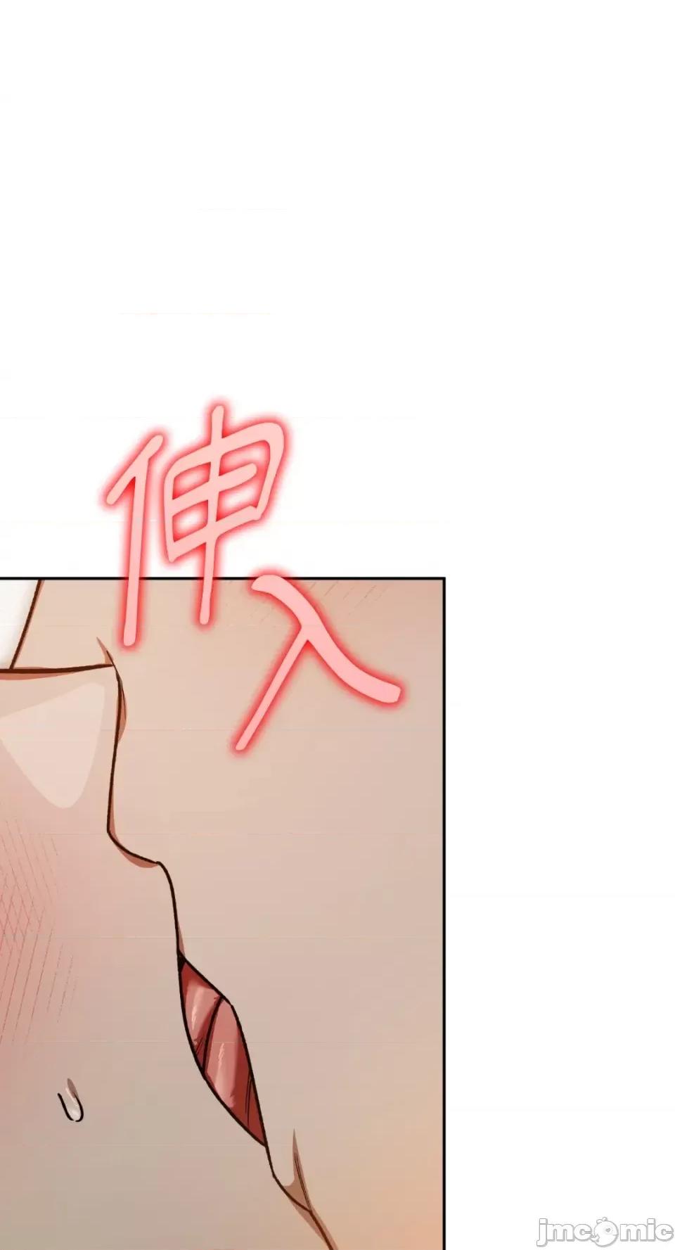 Netkama Netkama Punch!!!-第56话 第3页