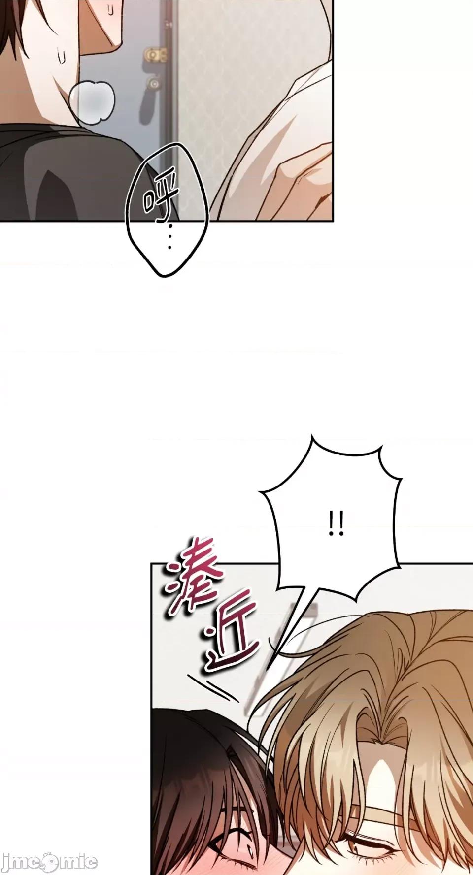 Netkama Netkama Punch!!!-第56话 第11页